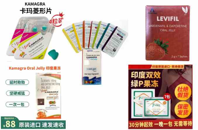 印度Kamagra菱形卡玛片代购|Kamagra Oral Jelly双效果冻单效果冻|绿P果冻|草莓果冻代购价格多少钱一盒|哪里买|购买渠道|效果和使用方法|市场价多少钱|副作用