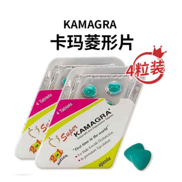 印度Kamagra菱形卡玛片代购价格