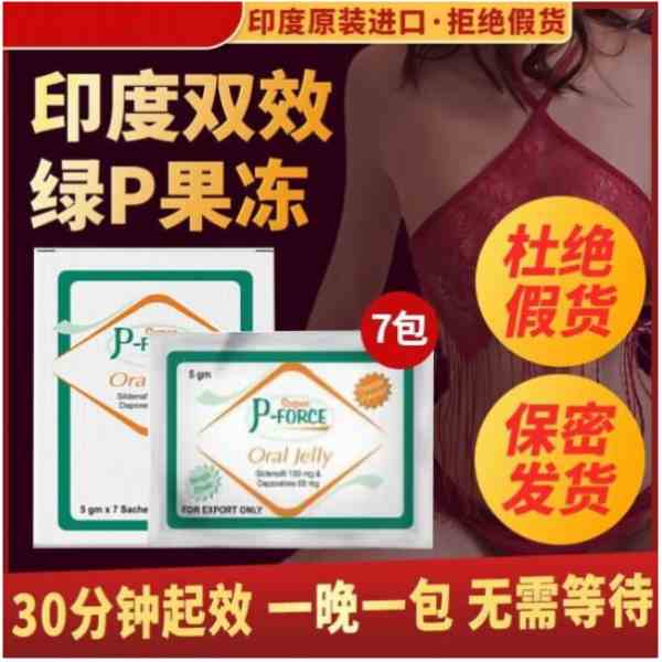印度绿P果冻代购价格